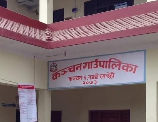 कञ्चन गाउपालिकाको बिपद कोषमा राहत संकलन हुदै