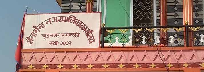 सैनामैनामा थप कडाई दक्षिण भेगमा उच्च सर्तकता