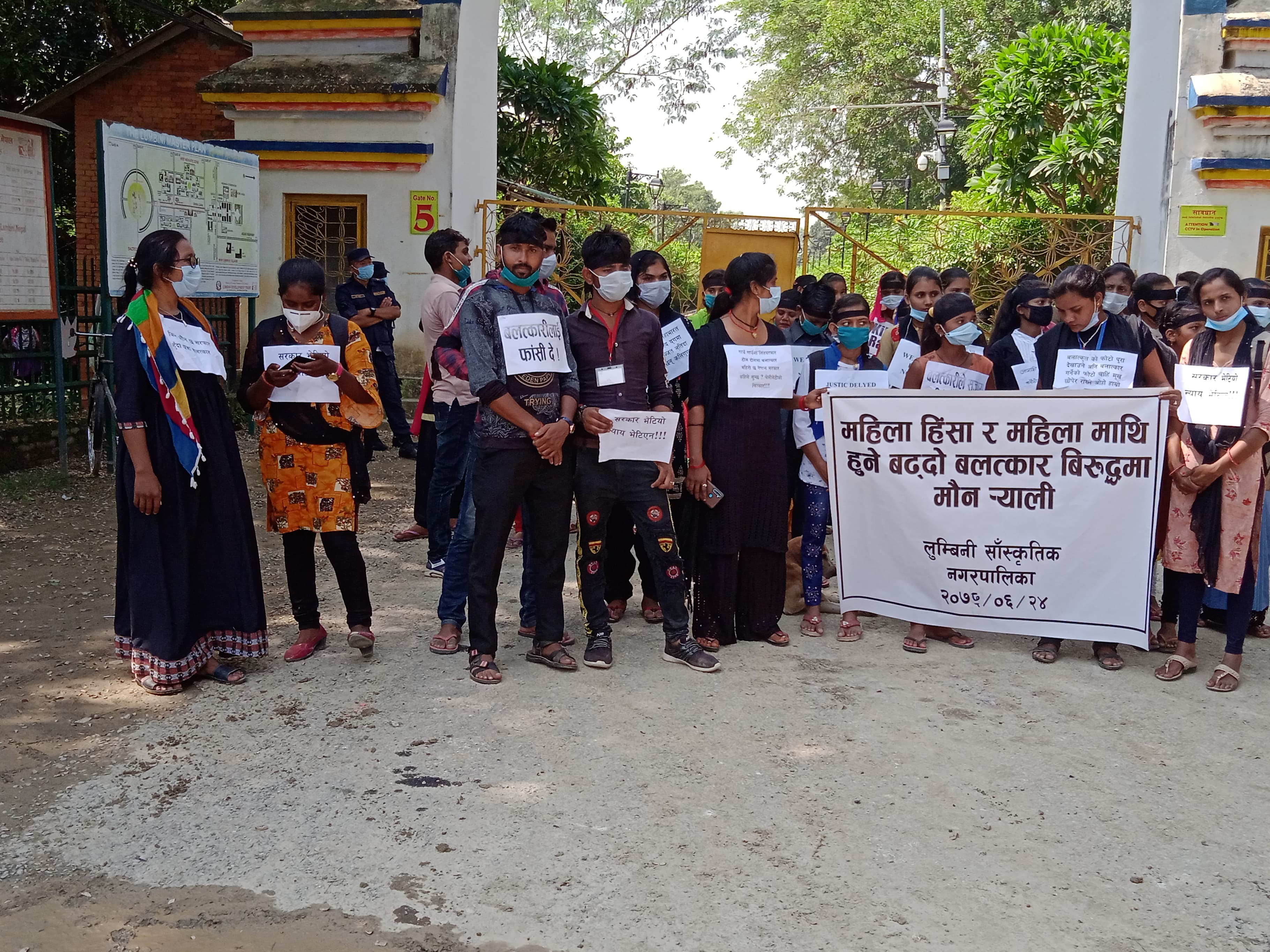 बालिका बलत्कारको बिरुद्ध साथी सञ्जालद्धारा शान्तीपुर्ण बिरोध प्रदर्शन