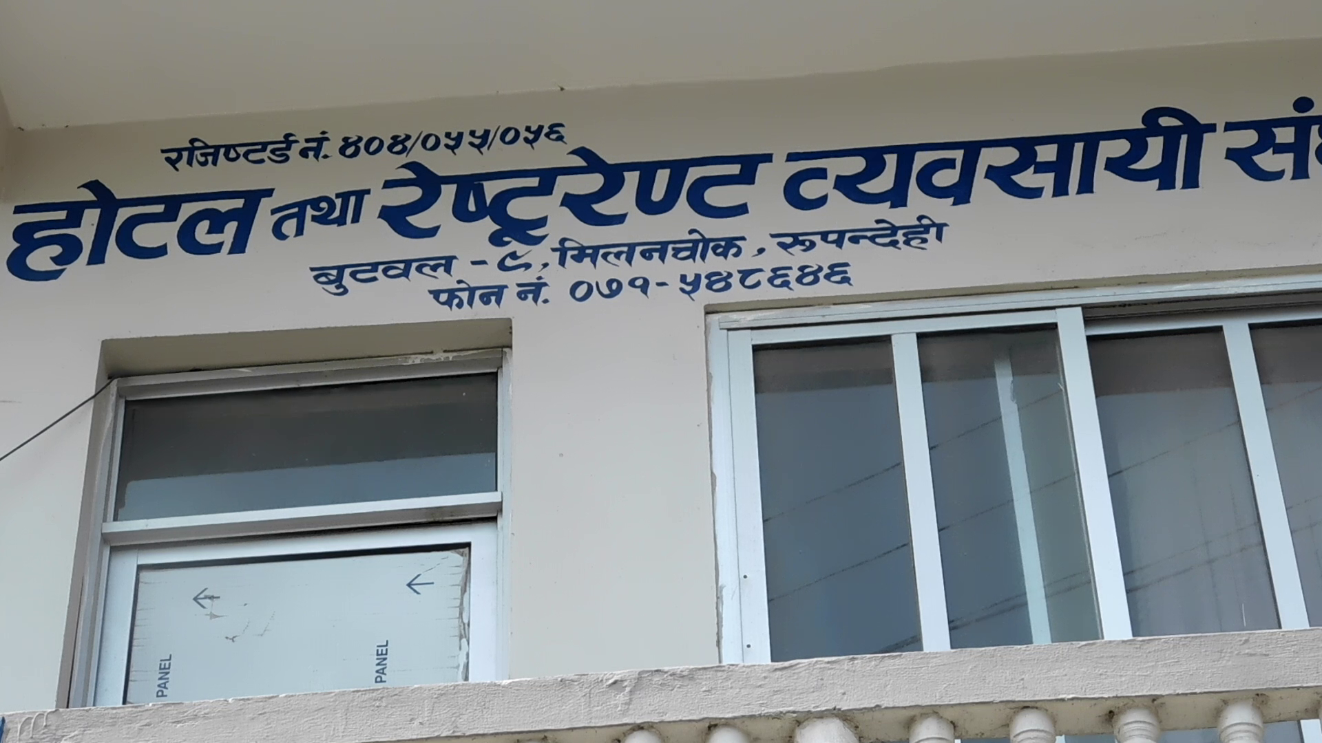 रुपन्देहीका  व्यवसायीले आइसोलेशन र क्वारेन्टाईन बनाउनका सरकारलाई ४ सय बढी होटल दिने