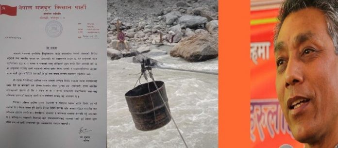 दार्चुलाको घटना प्रति नेमकिपाको प्रेस वक्तव्य जारी