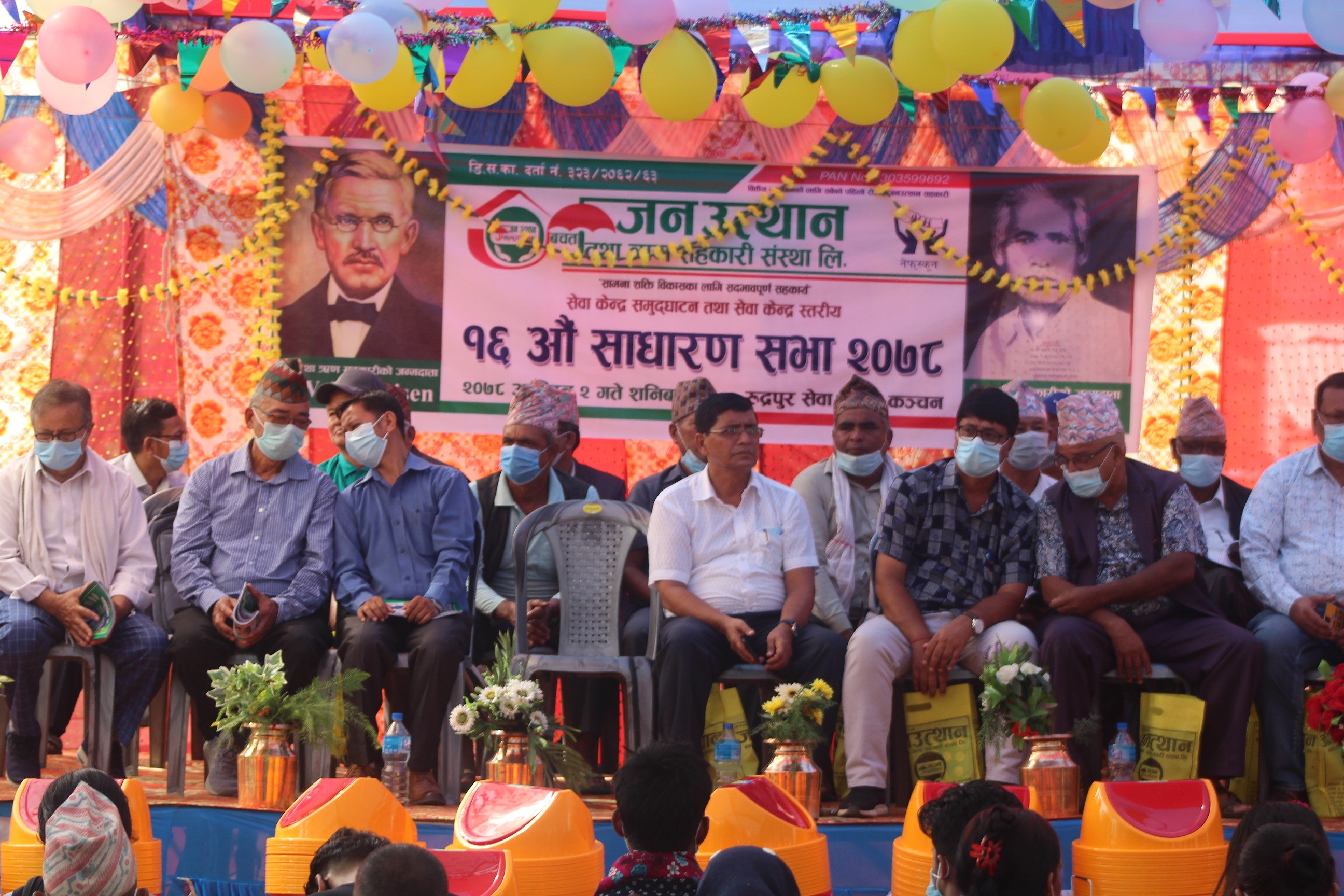 कञ्चनमा जनउत्थान साकोसको १६ औं क्षेत्रिय साधरण सभा तथा रुद्रपुर सेवा केन्द्र बिस्तार