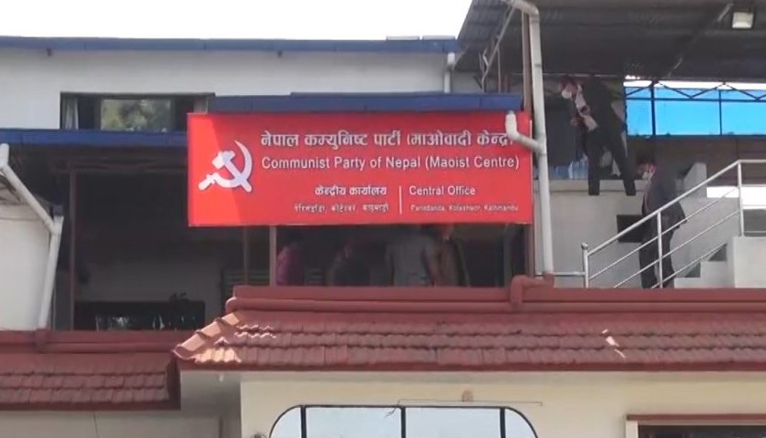 आज देशभर माओवादी केन्द्रको वडा सम्मेलन हुँदै