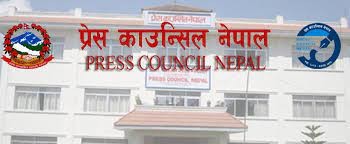 प्रेस काउन्सिलले मिल्दोजुल्दो अनलाइनलाई कडाई गर्ने