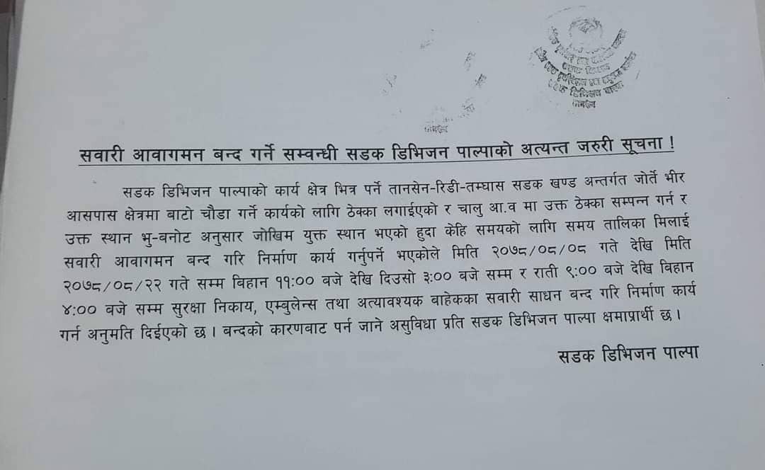 तानसेन–रिडी–तम्घास सडकखण्ड दैनिक ११ घण्टा बन्द गरिने