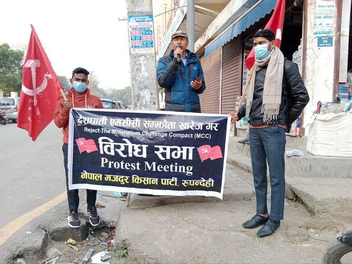 एमसिसी सम्झौता बिरुद्ध नेमकिपाको बुटवलमा बिरोधसभा