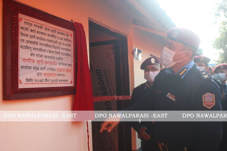 नागरिक-प्रहरी पुस्तकालय’ को उद्घाटन