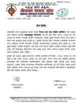 नेपाल मगर संघ,केन्द्रिीय समितिद्वारा संघका पुर्व अध्यक्षको निधन प्रति शोक बिज्ञप्ती