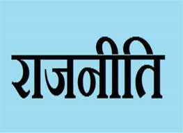 बाठो नेतृत्व र लाटा कार्यकर्ता !!