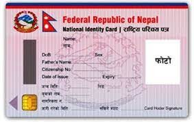 राष्ट्रिय परिचयपत्र छाप्न शुरु