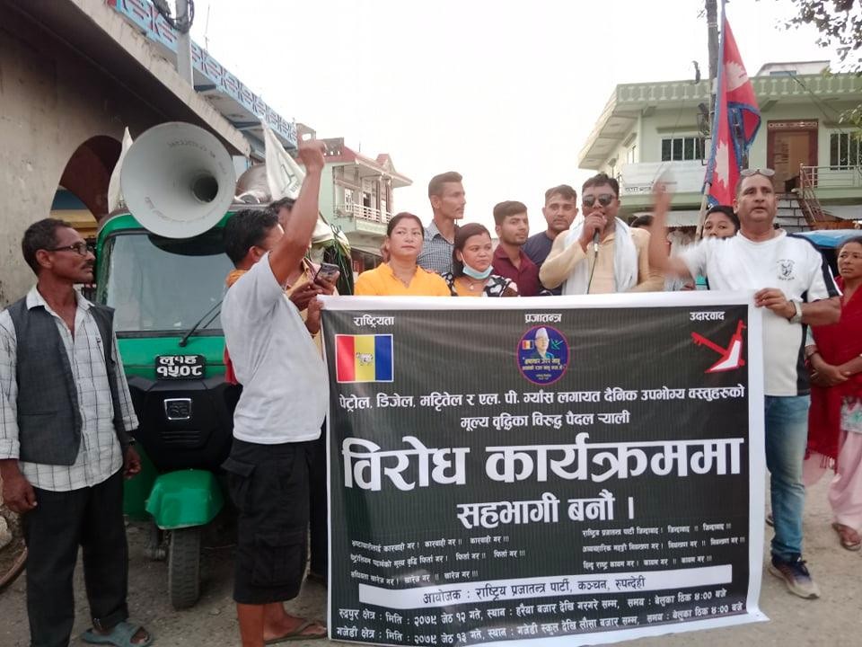 कञ्चनमा राप्रपाद्वारा मुल्यबृद्धि बिरुद्ध पैदल र्याली