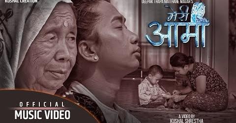 कञ्चनका दीपकले आफ्नो जन्म दिनमा रिलिज गरे "मेरी आमा"