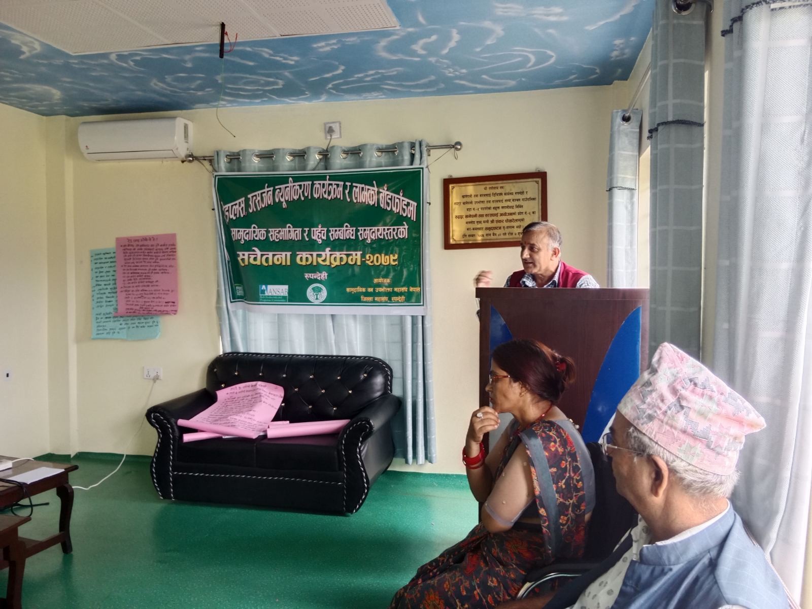 कार्वन उत्सर्जन न्युनिकरणका समुदायस्तरको सचेतना कार्यक्रम सम्पन्न