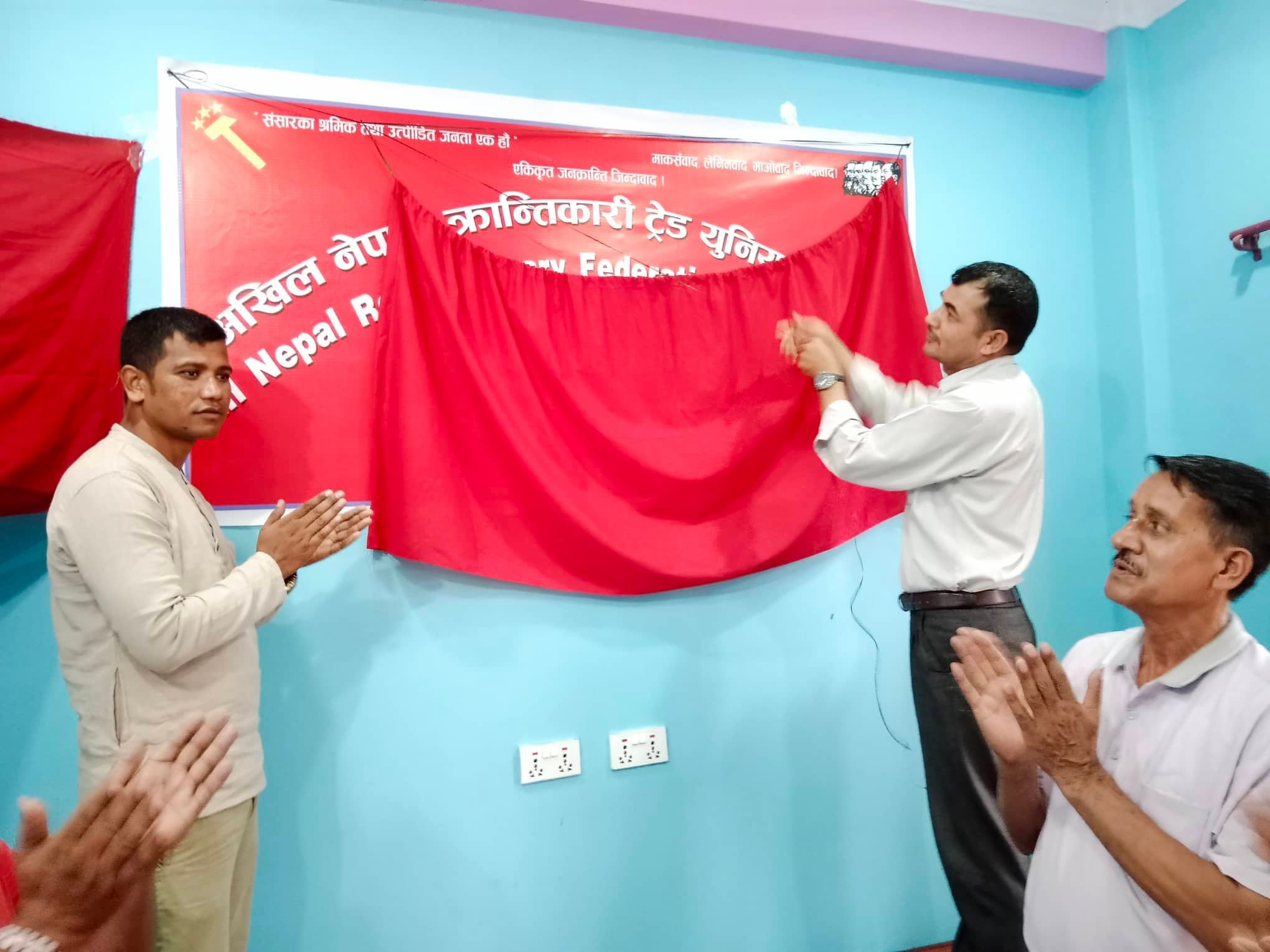 क्रान्तिकारी ट्रेड युनियनको सम्पर्क कार्यालय उदघाटन