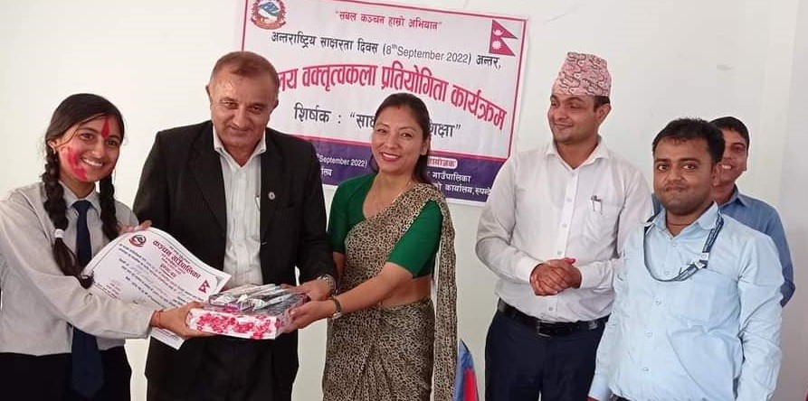 ५६ औं साक्षरता दिवसको अवसरमा कञ्चनमा वक्तृत्वकला प्रतियोगिता