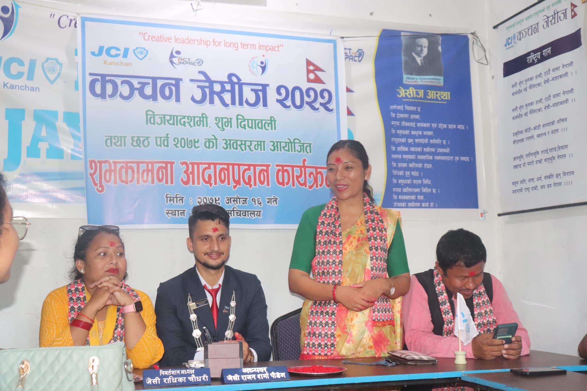 कञ्चन जेसिजद्वारा शुभकामना आदान प्रदान कार्यक्रम