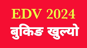 डिभी खुल्यो, कार्तिक २२ सम्म आवेदन गर्न सकिने