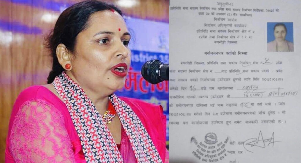 रुपन्देही ५ मा गठबन्धनाका साझा उमेद्वार शाह बिरुद्ध बागी उमेदवार