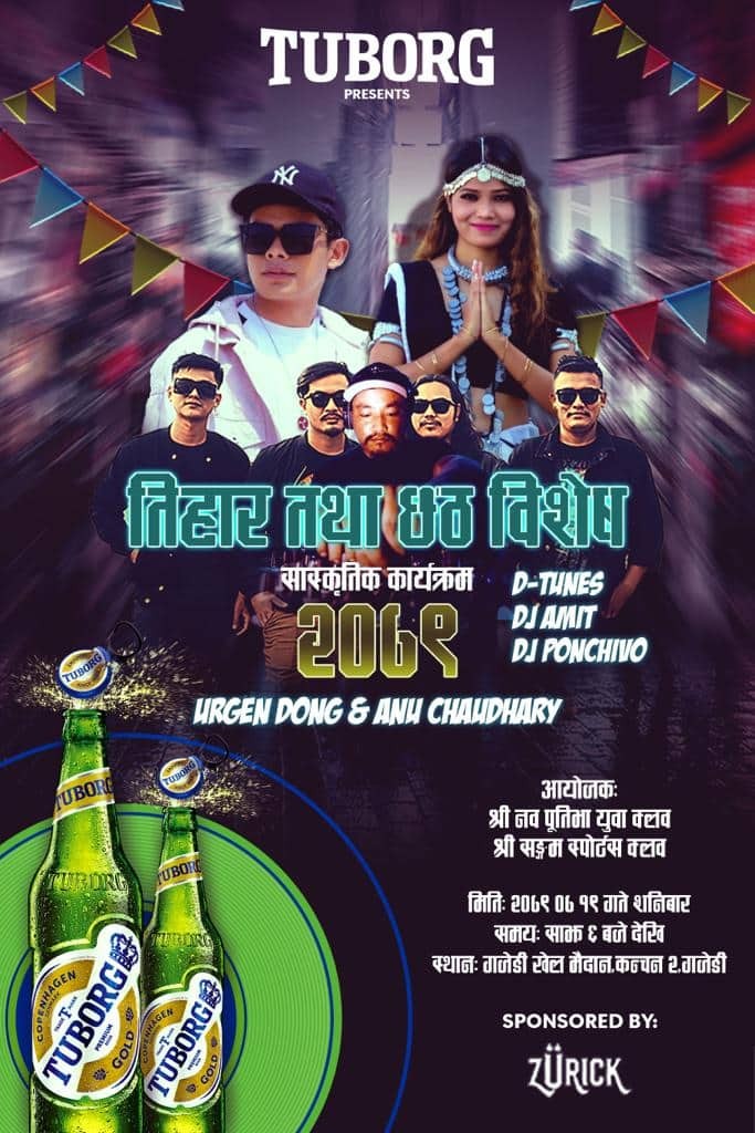 कञ्चनमा तिहार तथा छठ पर्वको अवसरमा सांस्कृतिक कार्यक्रम हुदै