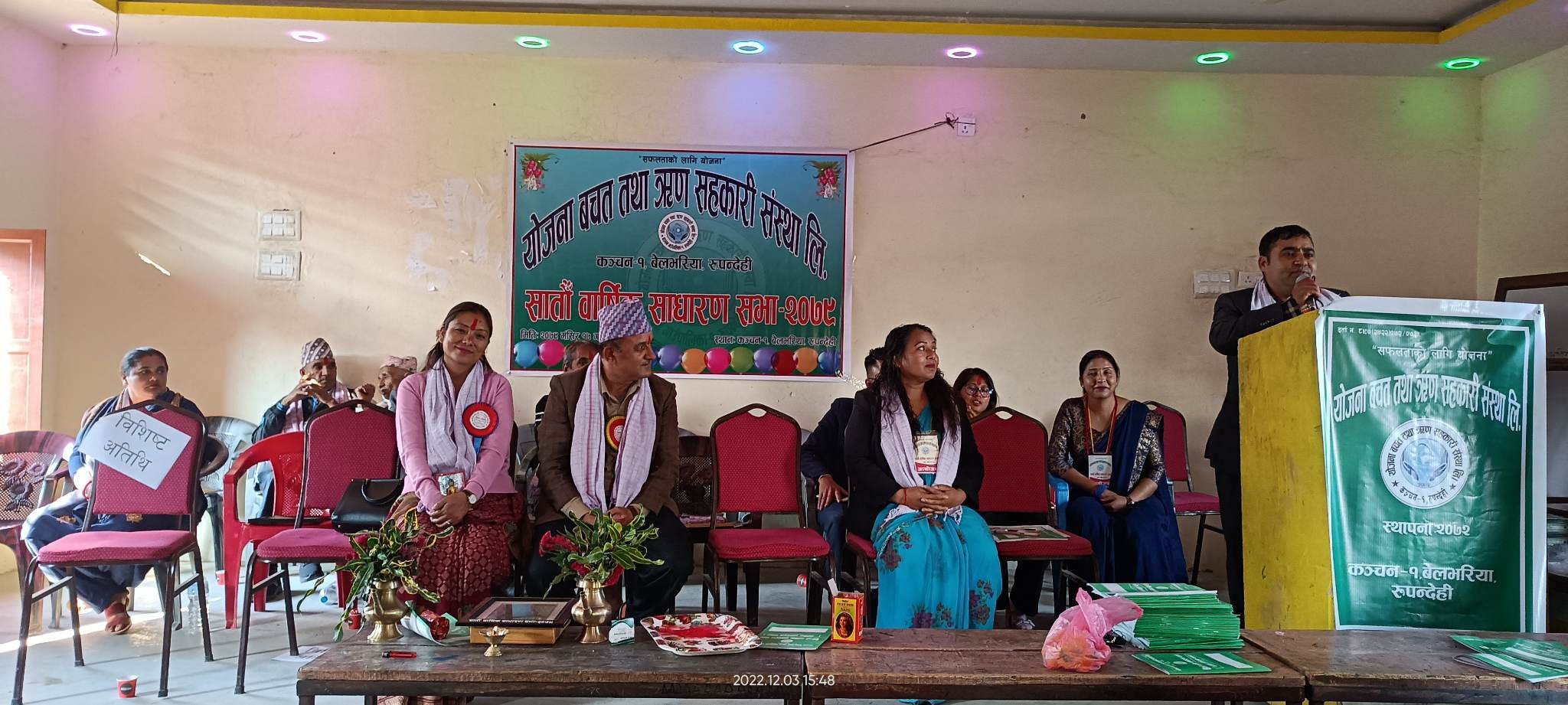 योजना साकोसको सातौं वार्षिक साधारणसभा सम्पन्न