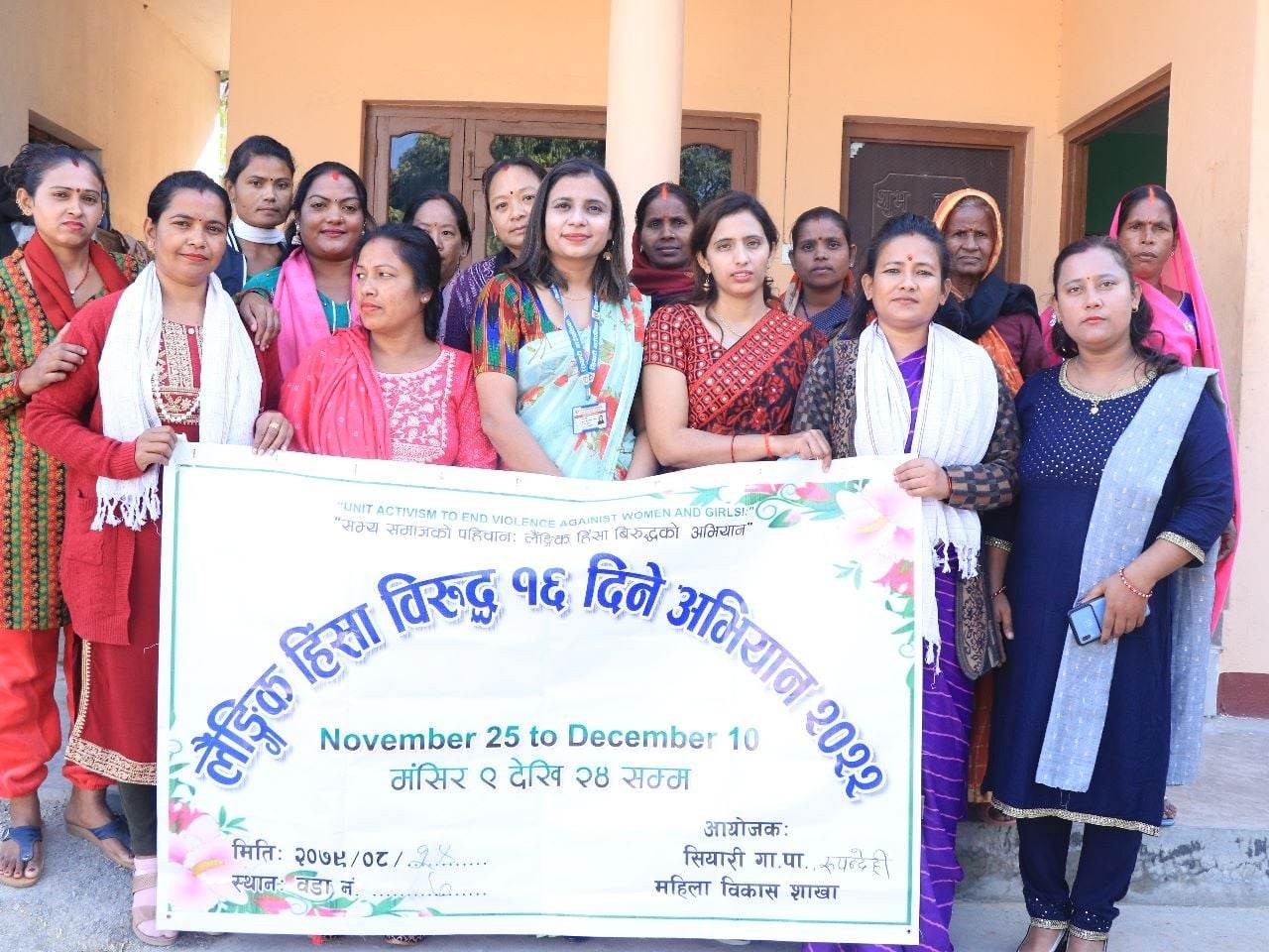 ३१ औं लैङ्गिक हिंसा विरुद्धको १६ दिने अभियान कार्यक्रमको समापन