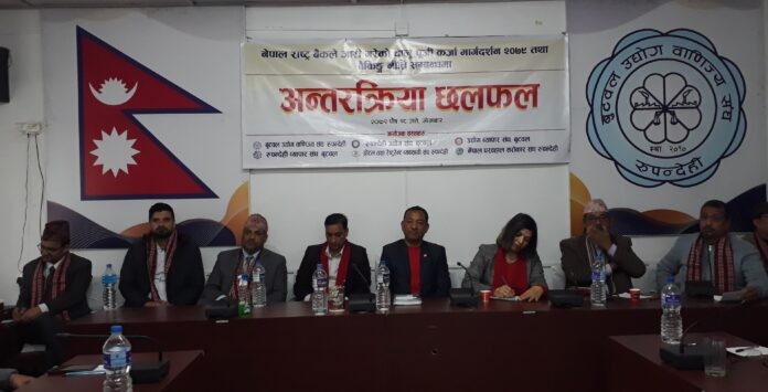 चालु पुँजी कर्जा मार्गदर्शन–२०७९ तथा बैंकिङ नीतिले उद्योगी व्यबसायीहरुको घाँटी निमोठेको आरोप