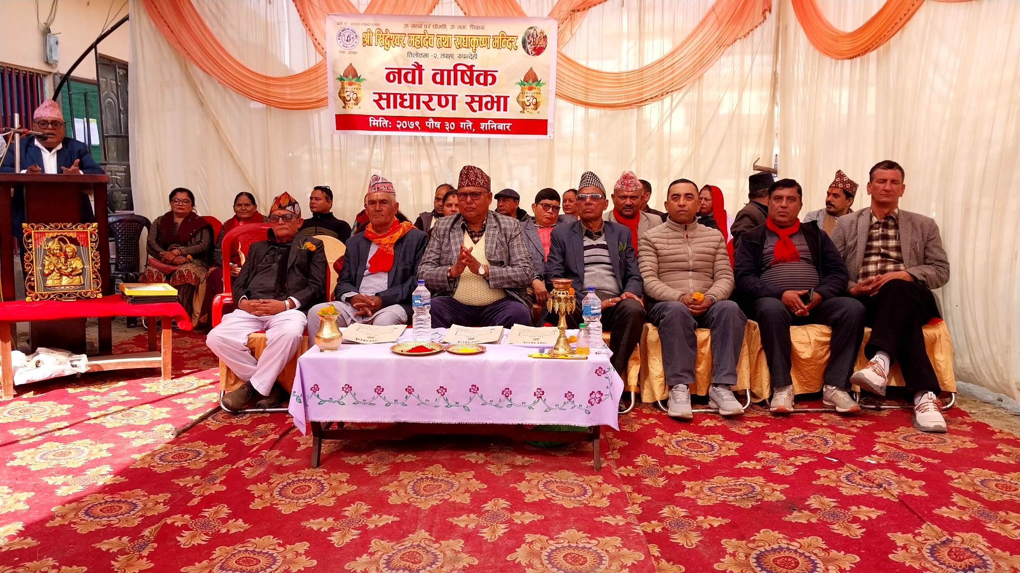 तिलोत्तमामा रहेको सिद्धेश्वर राधाकृष्ण मन्दिरको नवौ साधारण सभा सम्पन्न