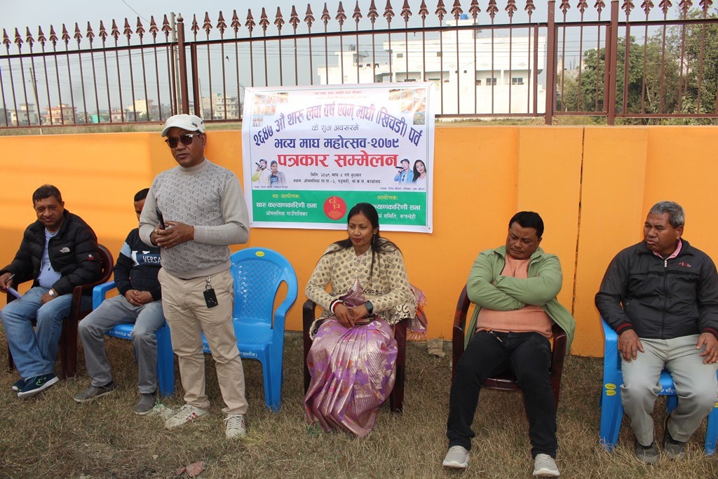 ओमसतिया–२ पडसरीमा माघ महोत्सव हुँदै