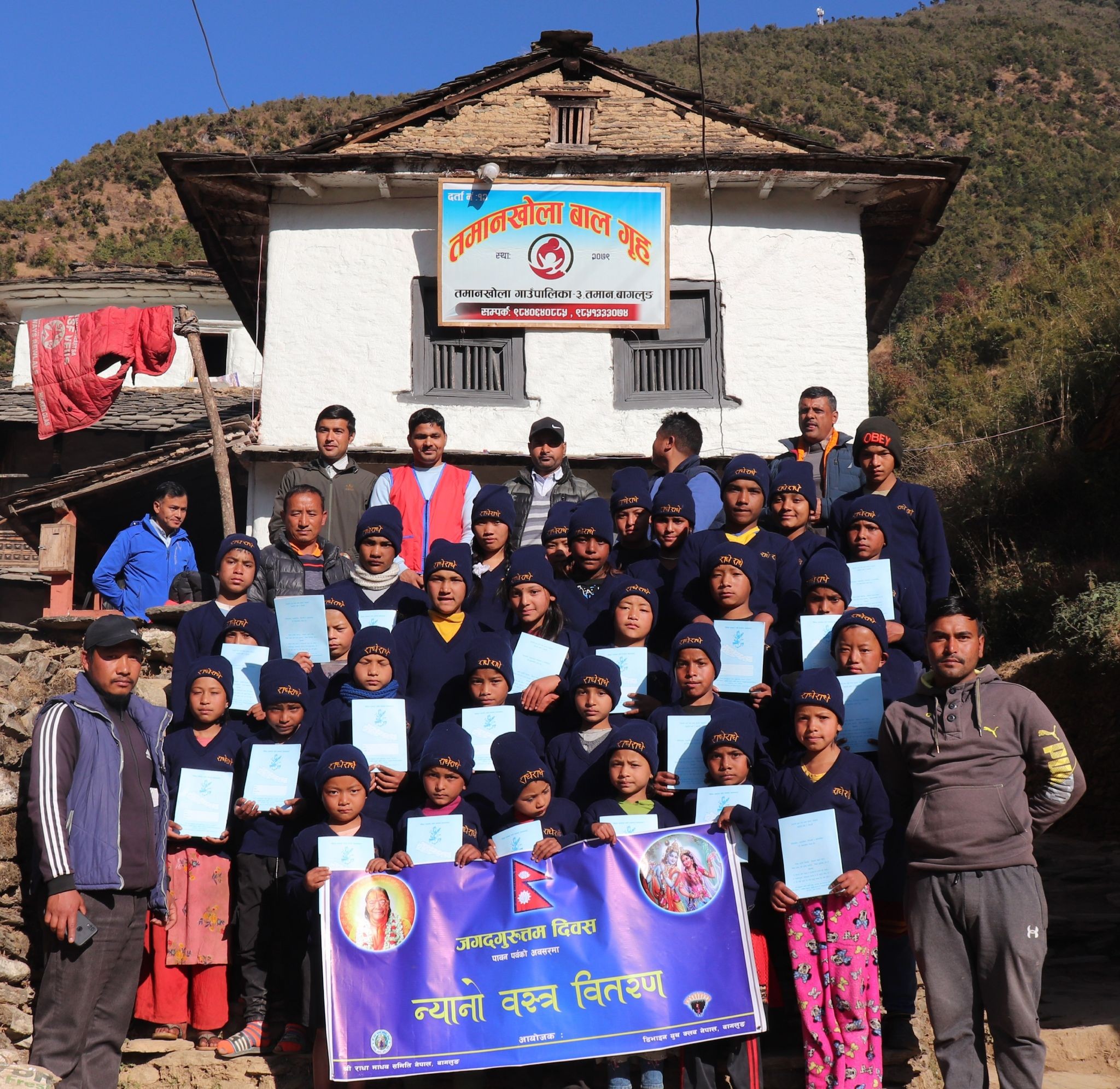 बालगृहका बालवालिकाहरुलाई कपडा हस्तान्तरण