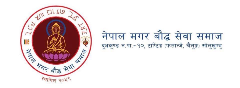 लुम्बिनीमा हुने रामकथा प्रवचन रोक्न माग गर्दै जिल्ला प्रशासन कार्यलय रुपन्देहीमा ज्ञापन पत्र बुझाइदै