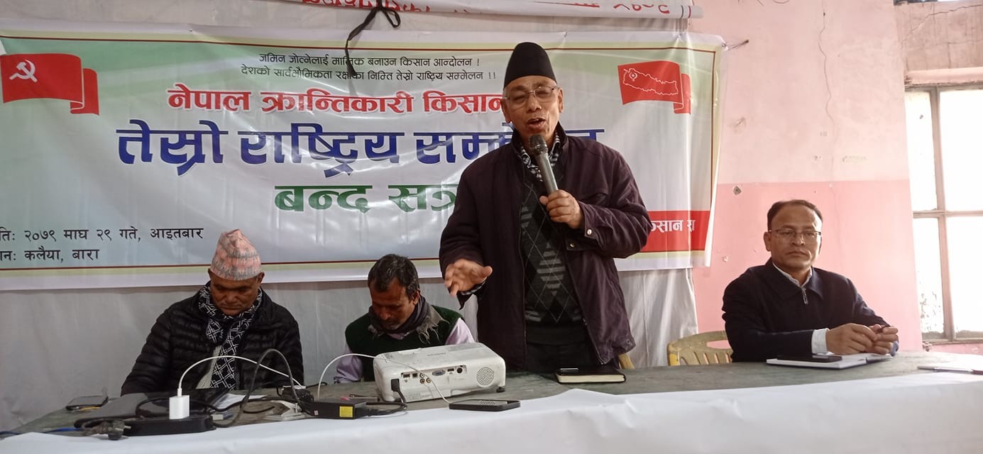 नेक्राकिसङ्घको तेस्रो सम्मेलन सम्पन्न, एक्काइस सदस्यीय केन्द्रीय समिति निर्वाचित