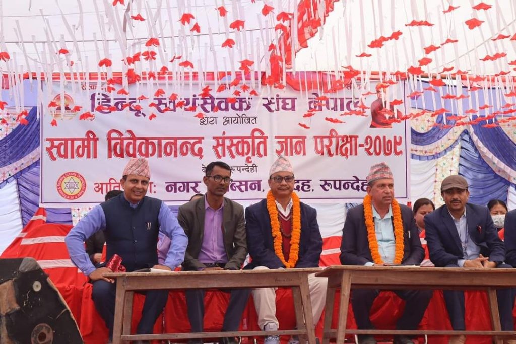 देवदहमा स्वामी विवेकानन्द संस्कृति ज्ञान परिक्षा सम्पन्न