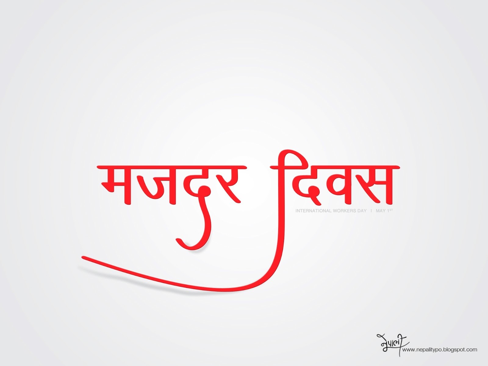 आज अन्तर्राष्ट्रिय श्रमिक दिवस, विविध कार्यक्रम गरी मनाईयो