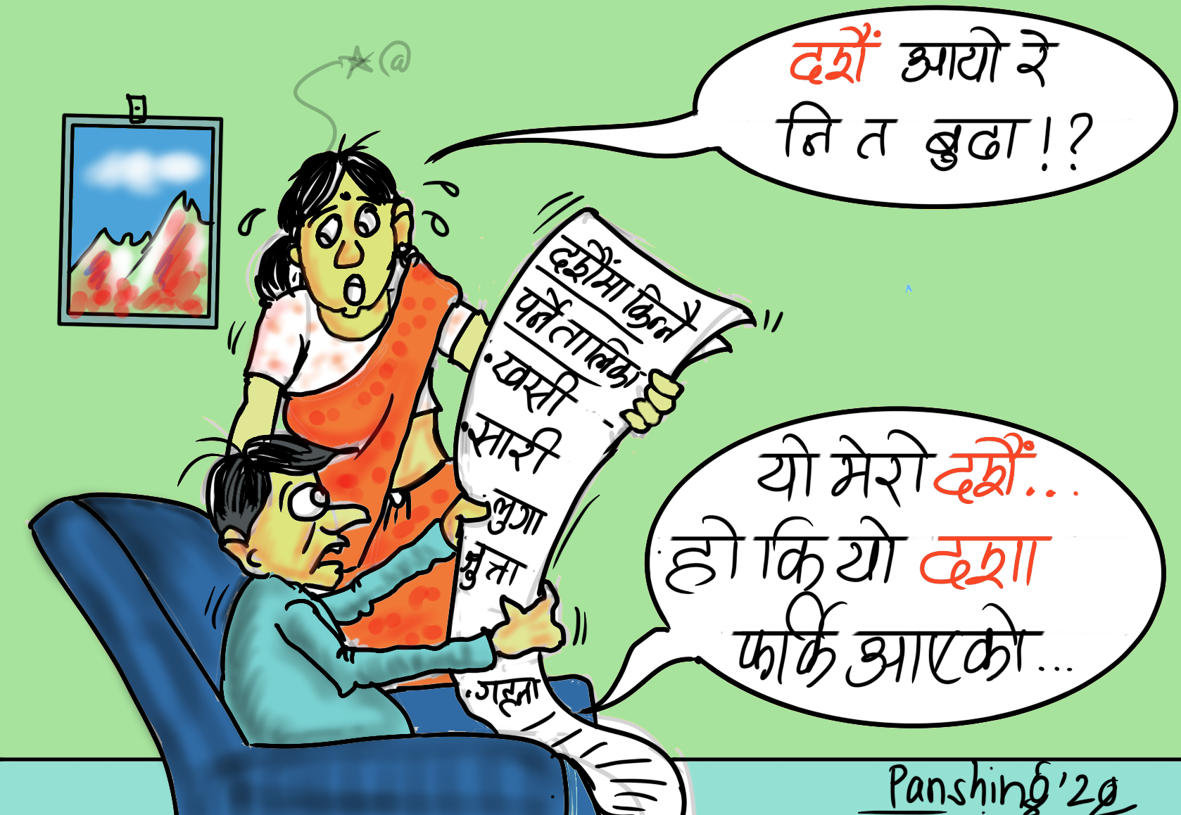 Cartoon 91