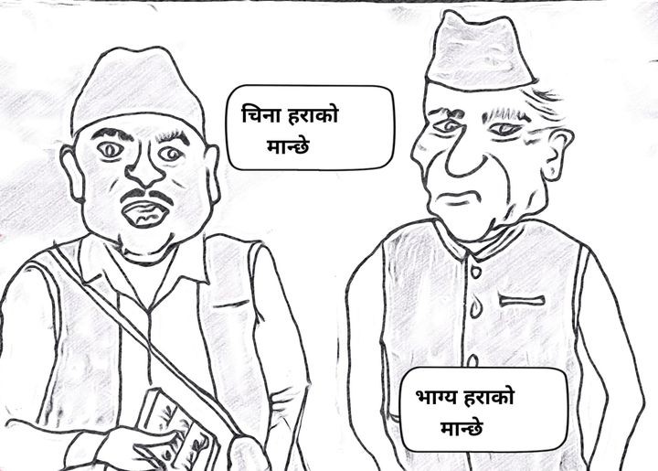 Cartoon 101 भाग्य हराएको मान्छे