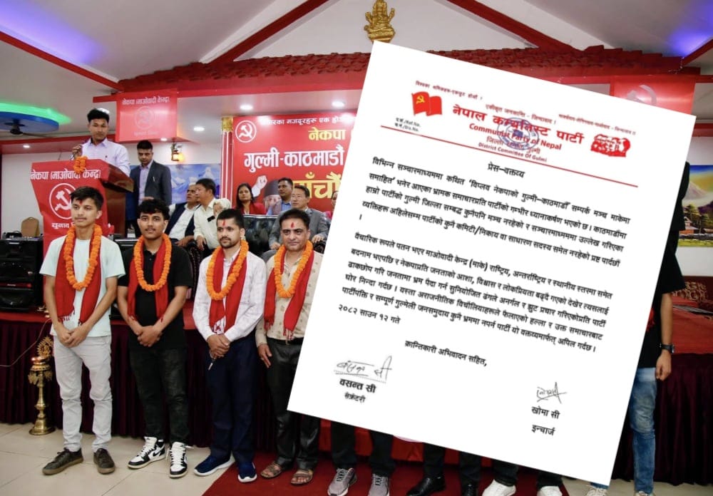जनतामा भ्रम पैदा गर्न झुट प्रचार गरियो : नेकपा, गुल्मी