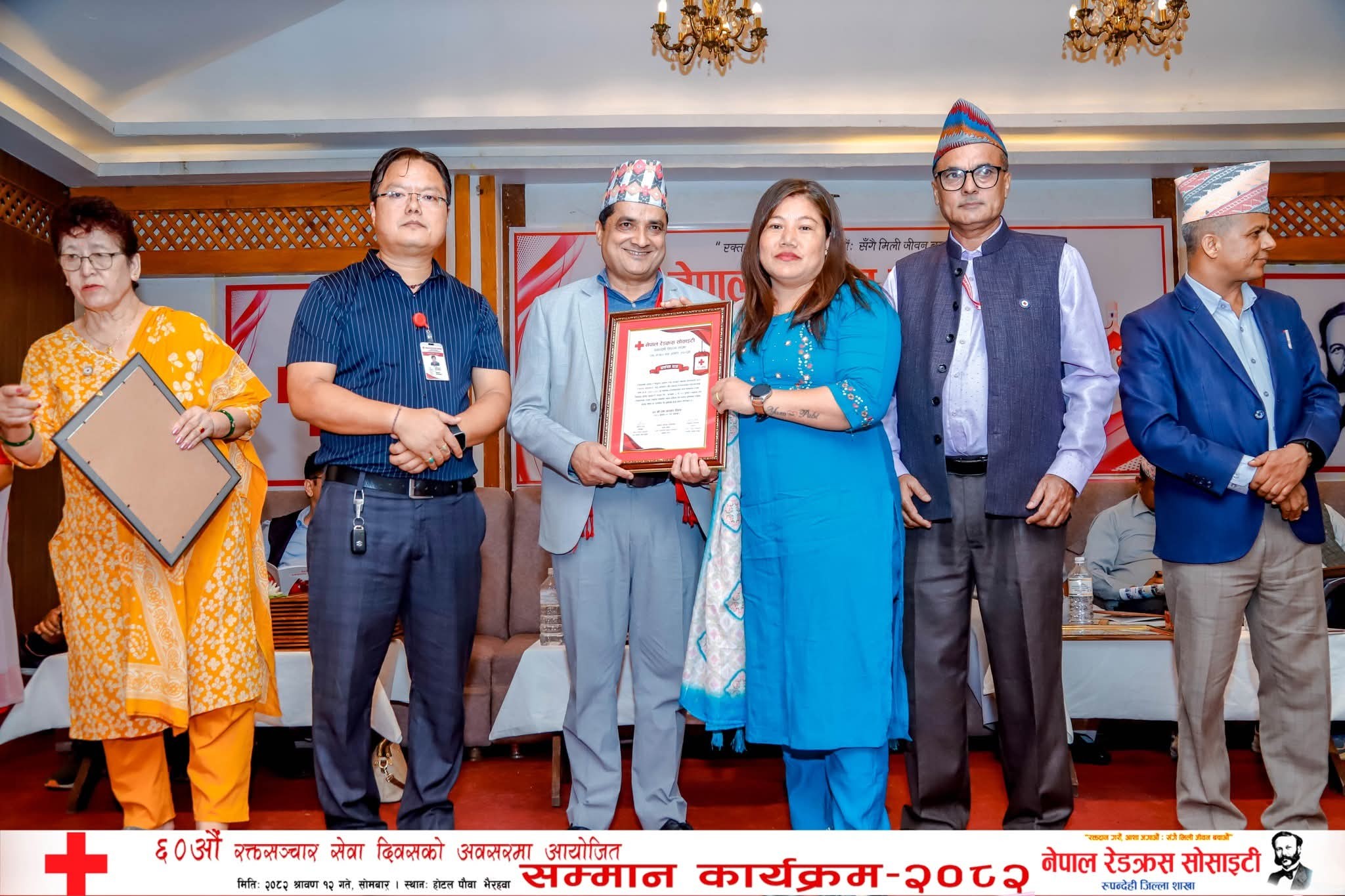 नेपाल रेडक्रस सोसाइटी रुपन्देही शाखाले गर्यो सर्बोकृष्ट ६५ रक्तदाता संघसंस्थाहरुलाई सम्मान