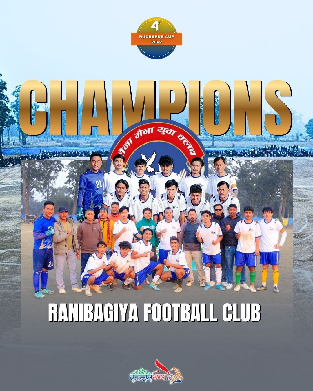 चौथो रुद्रपुर कप :उपाधी रानीबगिया एफ.सी.लाई