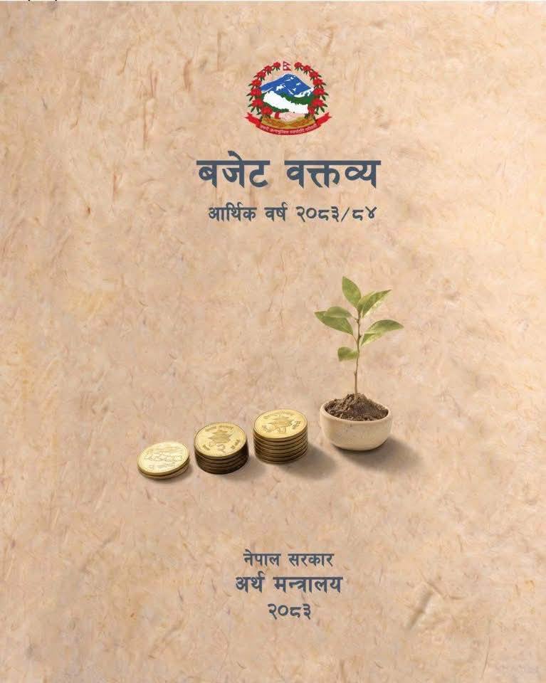 आर्थिक बर्ष २०८३०८४का अर्थमन्त्री स्वर्णिम वाग्लेद्वारा प्रस्तु बजेटको पूर्ण पाठ