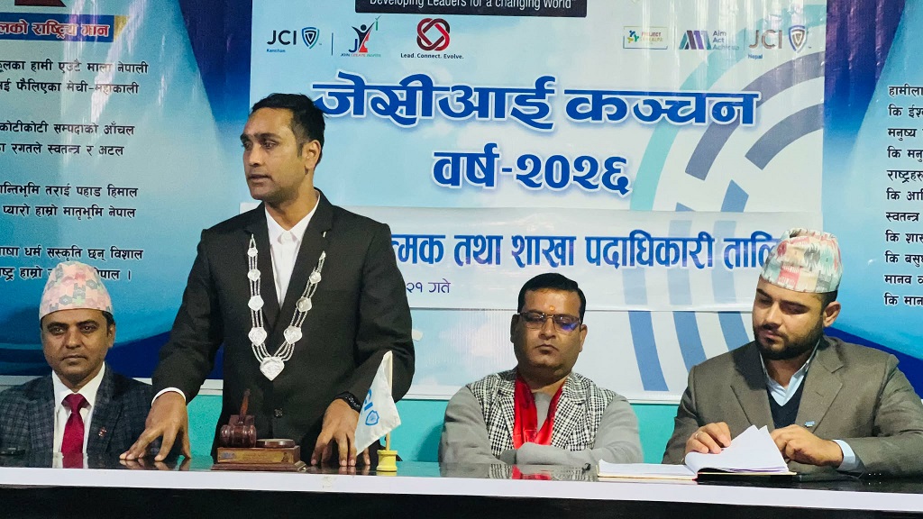 जेसीआई कञ्चनमा पूर्व–परिचयात्मक तथा शाखा पदाधिकारी तालिम सम्पन्न