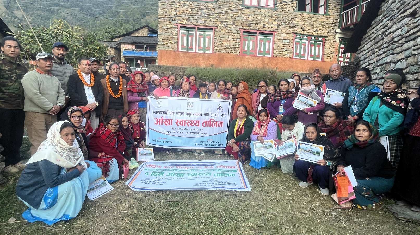 स्वास्थ्यकर्मी तथा महिला समूह लगायत अन्य समुहका लागि १ दिने आँखा स्वास्थ्य तालिम सम्पन्न 