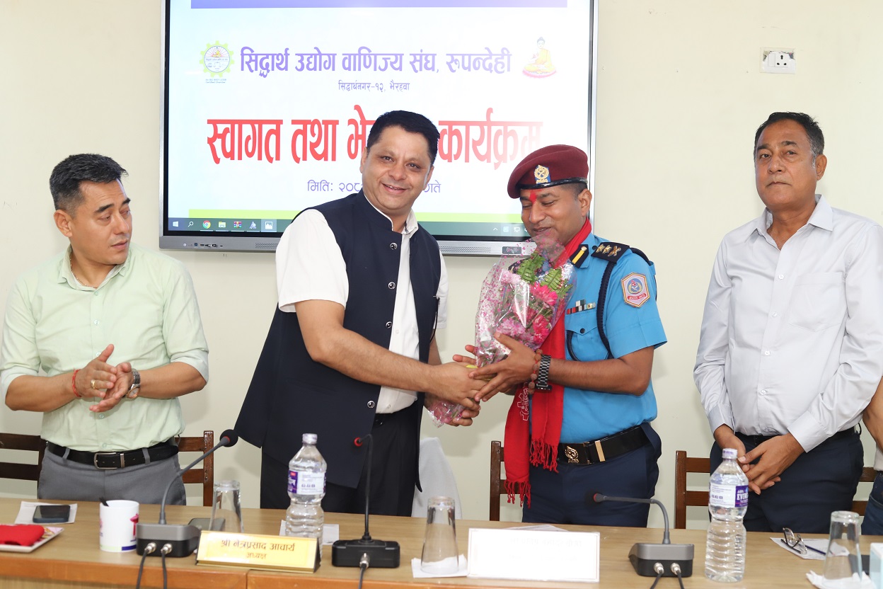 सिद्धार्थ उद्योग वाणिज्य संघले गर्‍यो नयाँ एसीलाई स्वागत तथा छलफल