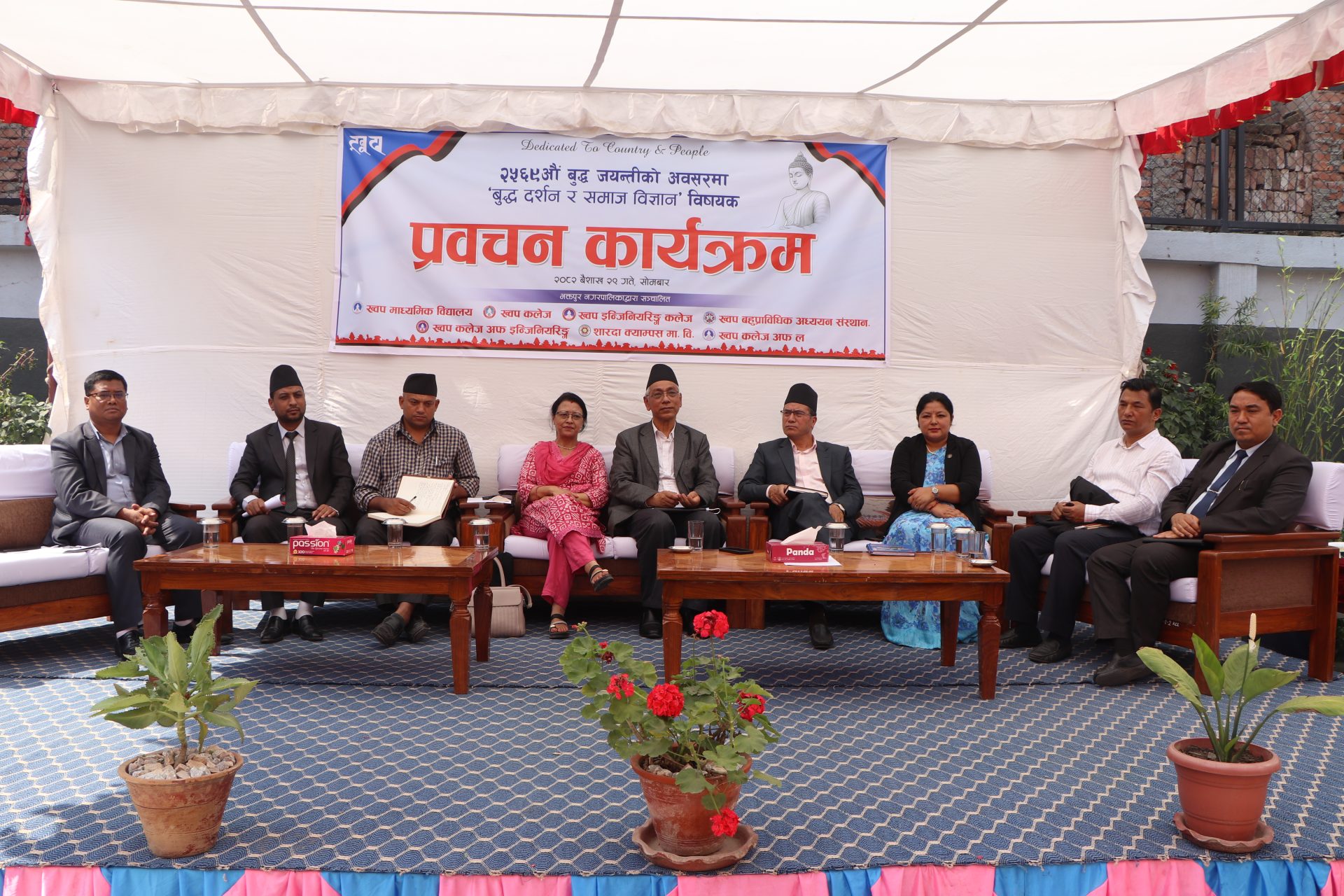 ‘बौद्ध दर्शन विश्वकै दर्शन हो’