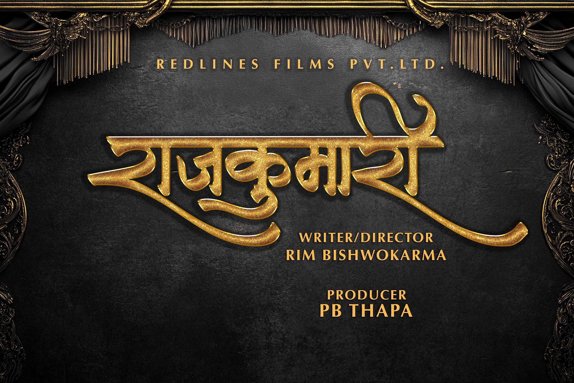चलचित्र ‘राजकुमारी’ को निर्माण घोषणा