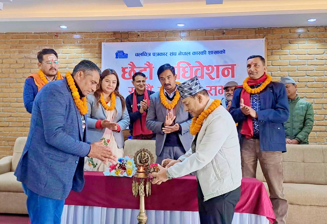 चलचित्र पत्रकार संघ नेपाल कास्कीमा सन्तोष बस्याल