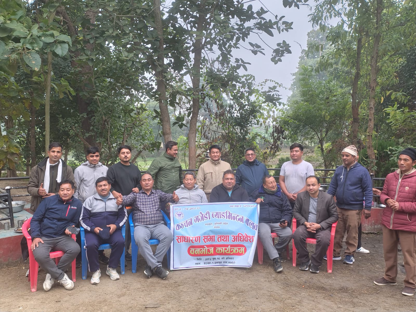 कञ्चन गजेडी ब्याडमिन्टन क्लवको अधिबेशन सम्पन्न