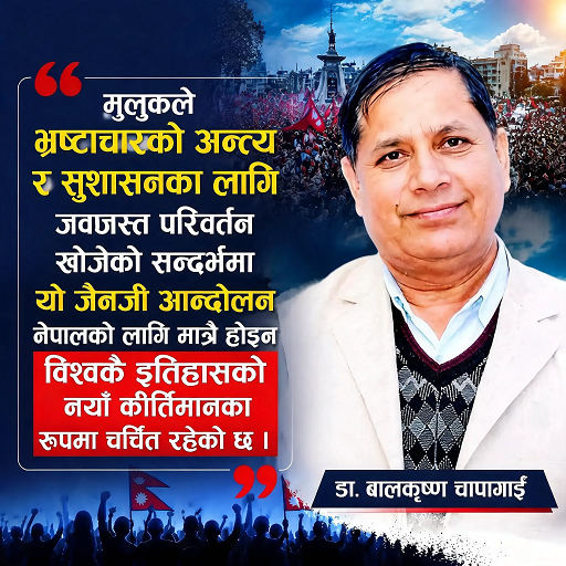 नेपालमा साम्प्रदायिक दङ्गा  र संयुक्त राष्ट्रसंघ 