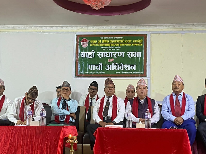 संयुक्त पूर्व सैनिक कल्याणकारी संस्था रुपन्देहीको ‎बाह्रौ साधारण सभा तथा पाचैं अधिवेशन सम्पन्न