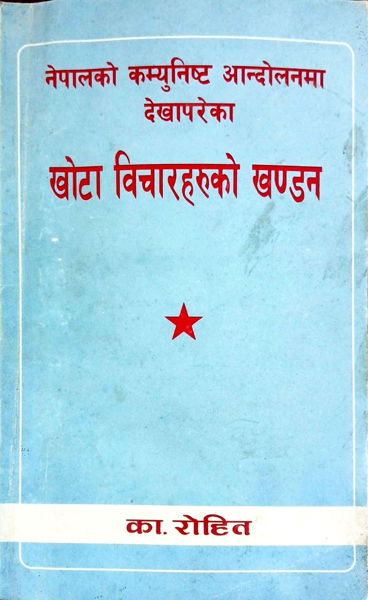 चुनावमा भाग लिने प्रश्नमा