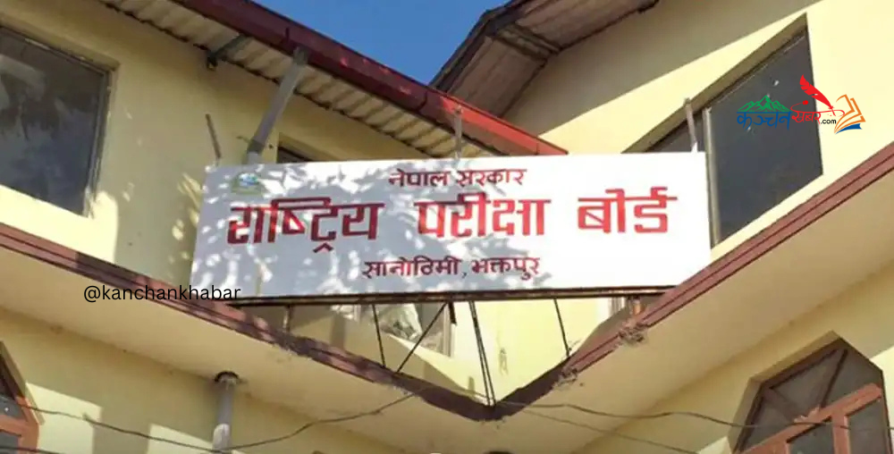 कक्षा १२ को परीक्षा आजदेखि: ४ लाख १८ हजार ८ विद्यार्थी सहभागी हुदै